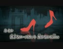 【ニコカラ】カドリール／KALONE off vocal