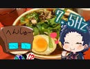 いっぱんくおりてぃず外食日記91「麺屋 7.5Hz 旭千林店」様