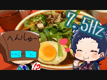いっぱんくおりてぃず外食日記91「麺屋 7.5Hz 旭千林店」様