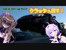 【VOICEVOX実況】ボイボ寮GT #6【Granturismo7】