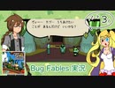 Bug Fables実況パート3
