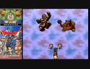 Dragon Quest 6 / ドラゴンクエスト６ Part 20