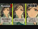 スーパープレイを語りながらゼノブレイド3を実況プレイ　♯180