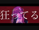 Datteを歌ってみたかった。