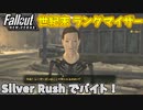 【Fallout: New Vegas MOD】世紀末ランダマイザー #10【VOICEVOX実況】