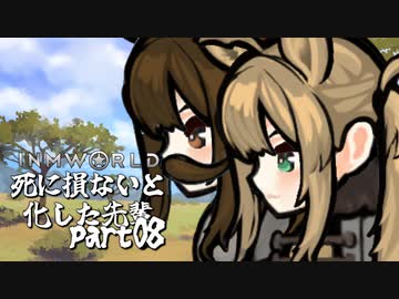 【rimworld淫夢】死に損ないと化した先輩part.08【BB先輩劇場】