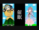 【東方MMD】古明地姉妹でメズマライザー