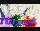 第267位：【サタスペ】カオ(ﾟ∀ﾟ)スペ 2『そうだ、イタリアへ行こう』《導入～ミラノ》【ゆっくりTRPG】