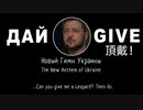 「新しいウクライナ國歌？」テレグラム「特殊軍事作戰 - 豚の気絶」チャンネルより
