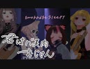 君はバ美肉おじさん~サイバーホモがやってくる~ #VRChat