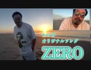 シンジ　海で「ZERO」アカペラで歌う