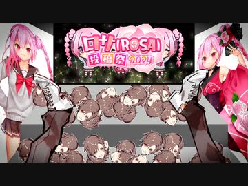 ROSAちゃんのコイン落としゲーム！