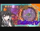 【Terraria+Calamity2.0.3】鉱石の愛した大地 Cルート その31【ゆっくり+CoeFont実況】