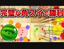 【スイカゲーム】待望のオンライン対戦で角スイカを決め勝利するシーン【切り抜き】