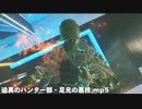 迫真のハンター部・足元の裏技.mp5