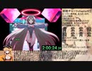 【エロゲRTA】クロア×スクランブル_グッドエンドRTA_2時間12分16秒22_part6/ク【ゆっくり実況】