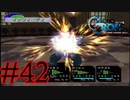 【実況】かつて挫折した『クロノクロス』を実況プレイ　#42【ネタバレあり】【雪月 天音】