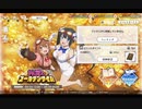 【神愛のゴールデンタイム】巨大な黄金を目指して！【ダンクロ】