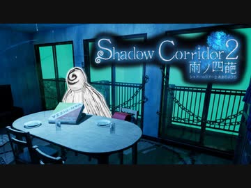 真夏の夜の影廊 アメビの四葩.mp8