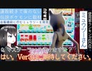 【レギュG】ミュウツーでマスター目指しますpart5【ダブルバトル】
