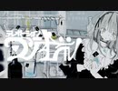 テレポーション / 桜舞 feat.初音ミク