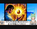 【AI童話】「ガチョウと黄金の卵」をAIの力で北斗の拳風にしてみた・その3(2024/06/06)