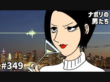 [会員専用]#349 カクテルを作ってみたいぜ！