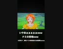 ONE PIECE リョナ　ナミの無様絶望顔