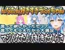 ルーナ姫好きすぎラミィちゃんまとめ【雪花ラミィ/姫森ルーナ/ホロライブ切り抜き】