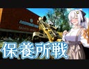 【EFT】# 225　やっぱりPVPならショアラインのリゾート巡りだよね！【タルコフ/紲星あかり】