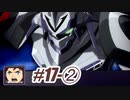 【ネタばれあり】スパロボZⅡを口下手に実況 Part.58【破界篇】