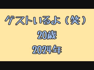 誕生日動画20yo