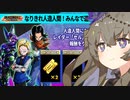 【DBTB】 ひまりちゃんのどんぼるふぁい！＃61　ランクマ中にセルを使えと…？