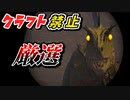 【ARK】『レベル厳選』ギガノトサウルス・カルカロドントサウルスのレベル厳選が地獄だった…クラフト禁止縛り フィヨルド編 part9 ゆっくり実況