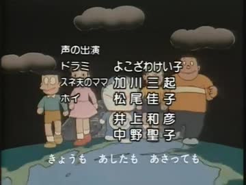 ドラえもん ED15 - ぼくたち地球人
