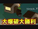 通算2回目のボマー勝利やったー！！！【Feign / ふぇいん】