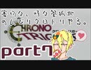 【刀剣乱舞偽実況】審切々と、時々管狐がのんびりクロトリやる。【part7】