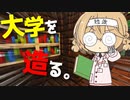 【村人と街づくり】ナースロボさん、市長になる。Part.5『Minecraft/MineColonies/1.20.1』