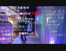 20240525　暗黒放送(最終章）　ヌマップライブ（in大阪）放送　③