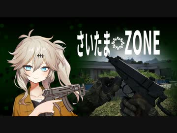 さいたま〇Zone Warfare６