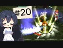 【アークⅢ】あかりとかりんのお宝蒐集録 #20【ソフトウェアトーク実況】