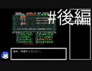 SUPER E.D.F. 難易度HARD スコア1161万7400点プレイ動画 【ゆっくり】 後編