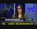 半導体チップメーカーのASMLとTSMCは、中国共産党が台湾に侵攻した場合、自社のチップ製造装置を遠隔操作により停止させることができるという