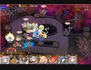 【千年戦争アイギス】魔神ビフロンス降臨Lv16☆4