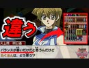 【クソカード】明日香のデッキ構築論が的外れすぎて○○の隅々までキレイにするエロゲ系主人公決闘者【遊戯王デュエルモンスターズGXタッグフォース３（遊戯王TF3）】