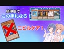【遊戯王マスターデュエル】超重騎甲虫でニビルケアできる手札と動き方！！【騎甲虫】