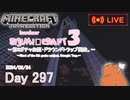【しじみくらふとハードコア3】第6ガチャお題・ドラウンドトラップ開始【297日目】