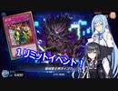 【遊戯王Master Duel】無知な引退勢でもまったりデュエル！　46【ボイスロイド実況】