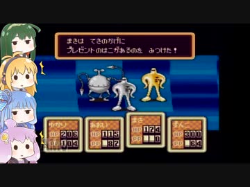 VOICEROID達によるMOTHER2の世界 第64話