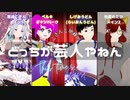 こぎんと地蔵のどっちが 芸人 やねん vol.4 前編  お笑いトークラジオ【 ゲスト： しげみうどん ペルキ・ギャンパーク 】
